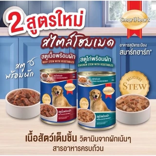 [1กระป๋อง] อาหารเปียกกระป๋องสุนัข SmartHeart 400g. สารอาหารครบถ้วน