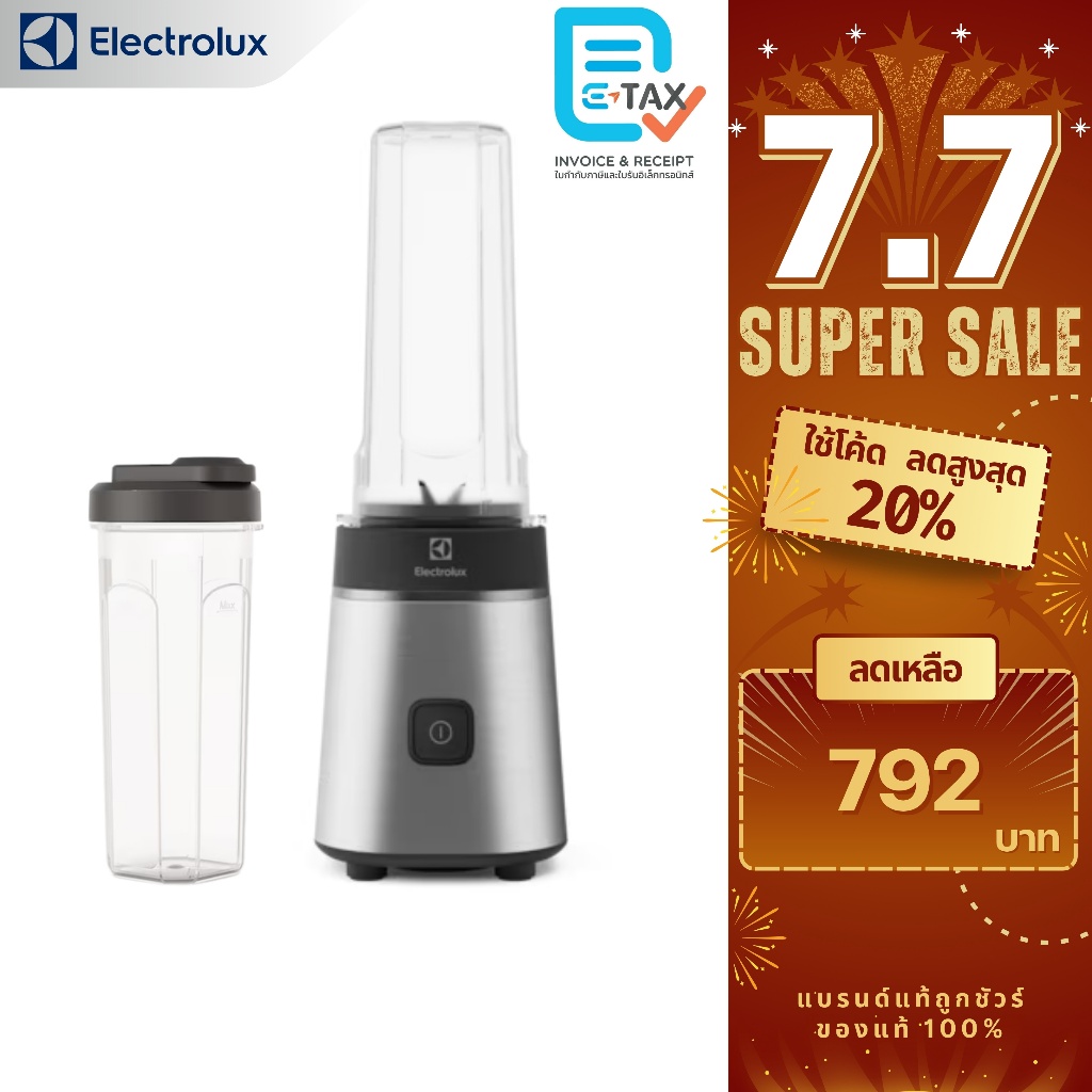 ELECTROLUX เครื่องปั่นพกพา UltimateTaste 300 กำลังไฟฟ้า 300 วัตต์ รุ่น E3CB1-200S