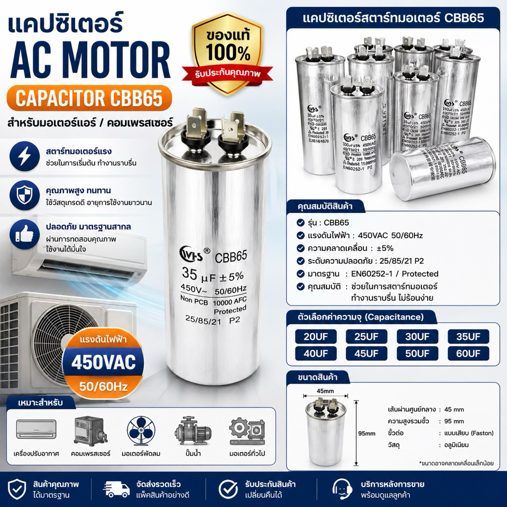 AC มอเตอร์ Capacitor เครื่องปรับอากาศคอมเพรสเซอร์เริ่มต้น Capacitor CBB65 450VAC 20UF 25UF 30UF 35UF