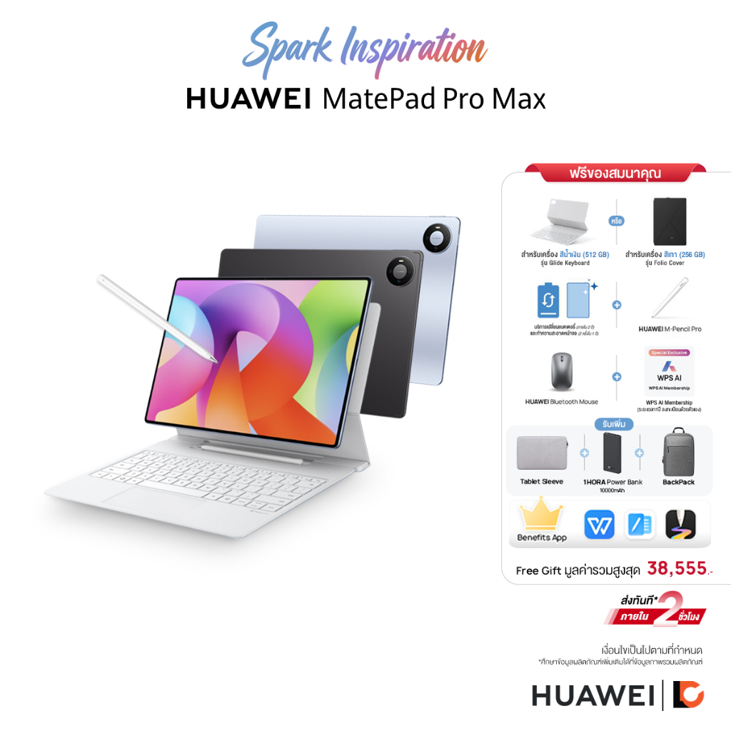 Huawei MatePad Pro Max แท็บเล็ต 13.2 นิ้ว จอ Flexible OLED PaperMatte 144Hz Kirin T93 Pro 12/16/20GB RAM 256/512/1024GB UFS สี Blue/Space Gray