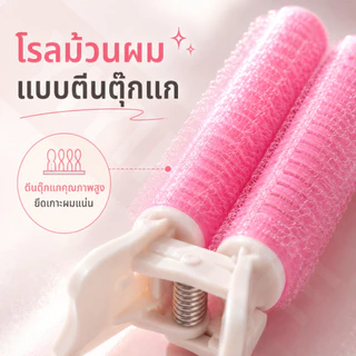 YIYIHOME กิ๊บยกโคนผม โรลม้วนผม กิ๊ฟหนีบผม ม้วนผมหน้าม้า อุปกรณ์จัดทรงผม โรลยกโคน