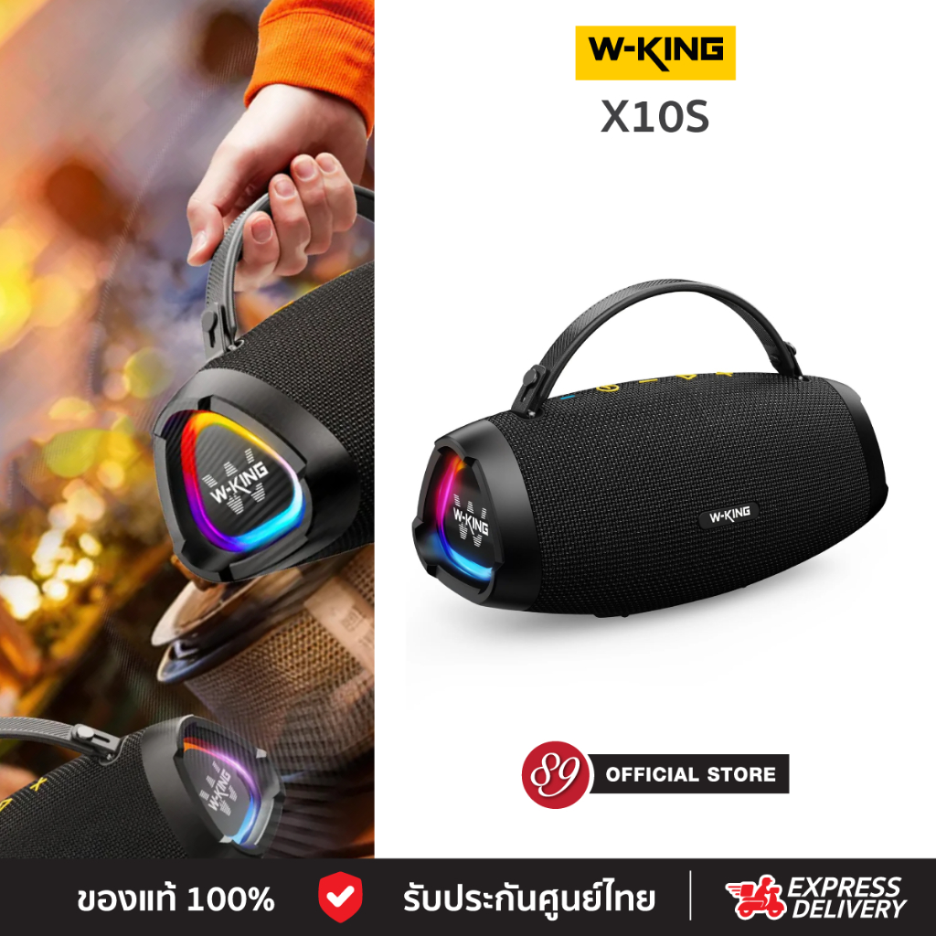 ประกันศูนย์ไทย W-King X10S 50W ลำโพงบลูทูธ ลำโพงปาร์ตี้ ต่อสเตอริโอได้ Bluetooth 5.4