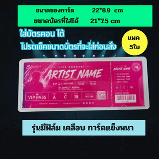 ซองใส่แบงค์ ซองใส่บัตรคอนเสริ์ต การ์ดแข็ง มีหลายขนาด ซองพลาสติกแข็ง Card case ทำจาก PVC หนา 350 ไมครอน การ์ดเคส สี ใส