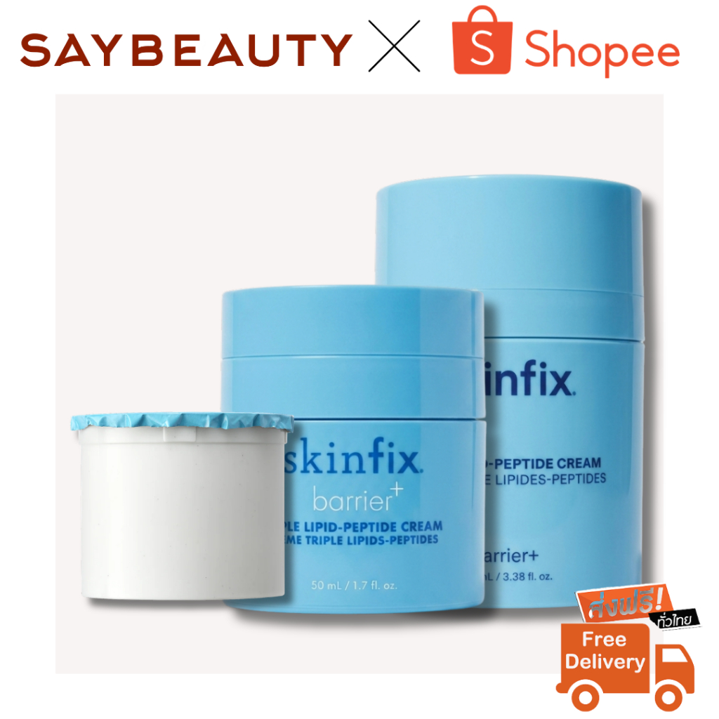 🔥โปรทักแชท 1750฿🔥🛍️ส่งทุกวัน🛍️ Skinfix Triple Lipid-Peptide Cream *รับประกันของแท้* มอยส์เจอไรเซอร์ปกป้องผิว
