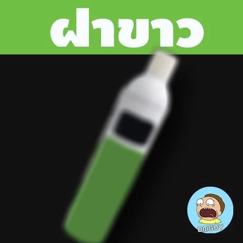 ขาว อิnิ-น้ำยาซักผ้า น้ำยาเติมเครื่องซัก
