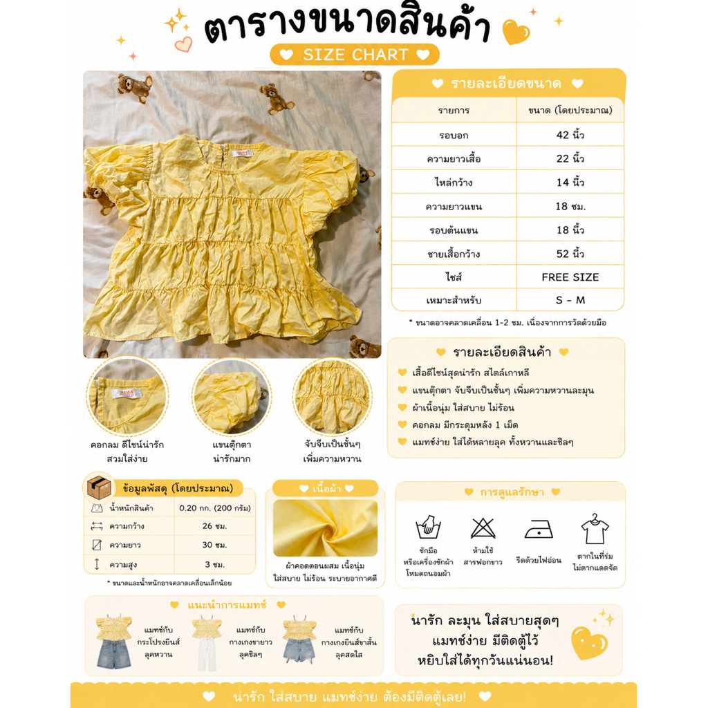 เสื้อครอปแขนตุ๊กตา Mellow Crop  สวยโดดเด่น สีเหลือพาสเทลน่ารักๆ