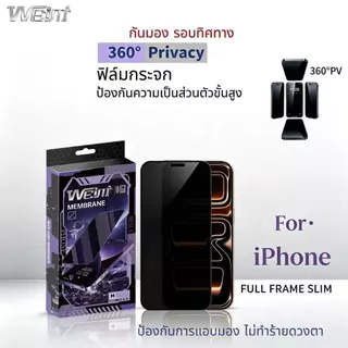 🔥 ฟิล์มกระจก กันมอง360° PV 🔥For iphone 17 17Pro 17Air 17ProMax 16 16pro 16plus 16promax 13/13pro 12 14 15 XR