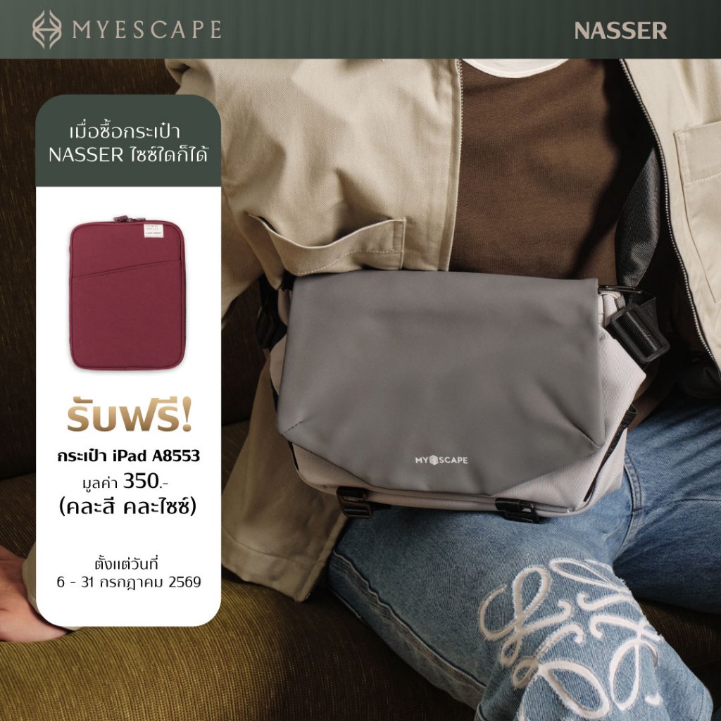 MYESCAPE NASSER กระเป๋าแฟชั่น กระเป๋าสะพายข้าง มีช่องใส่ของแยกเป็นสัดส่วน พร้อมสายสะพายแบบ Magnet Lock