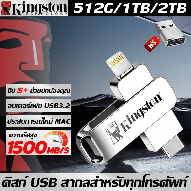 แฟลชไดรฟ์  Flash Drive แฟลชไดรฟ์ U Disk ความเร็วสูง แฟลชไดร์ฟไอโฟน TypeC iP/ho/ne(2TB 1TB 512GB)หน่วยความจําข้อมูล