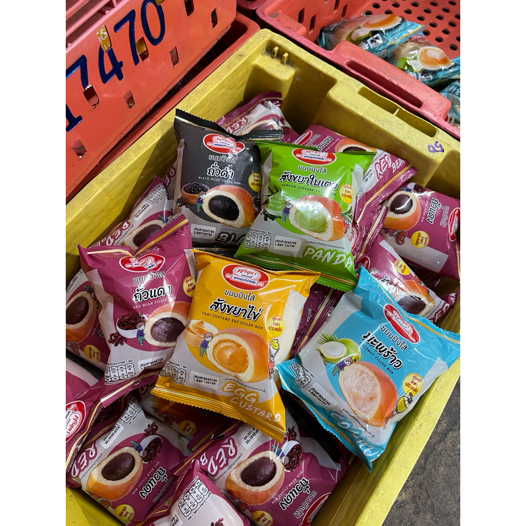 ขนมปังกลมศรีสุดาเบเกอร์รี่ คละรสชาติ ( ยกตะกร้า 20 ชิ้น ) อ่านรายละเอียดก่อนกดสั่งสินค้า