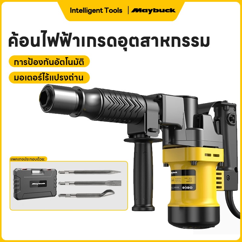 Maybuck ประเทศญี่ปุ่น ค้อนไฟฟ้า การเลือกไฟฟ้าคอนกรีต impact Drill แรงกระแทกแรงกระแทกแรงกระแทกค้อนไฟฟ