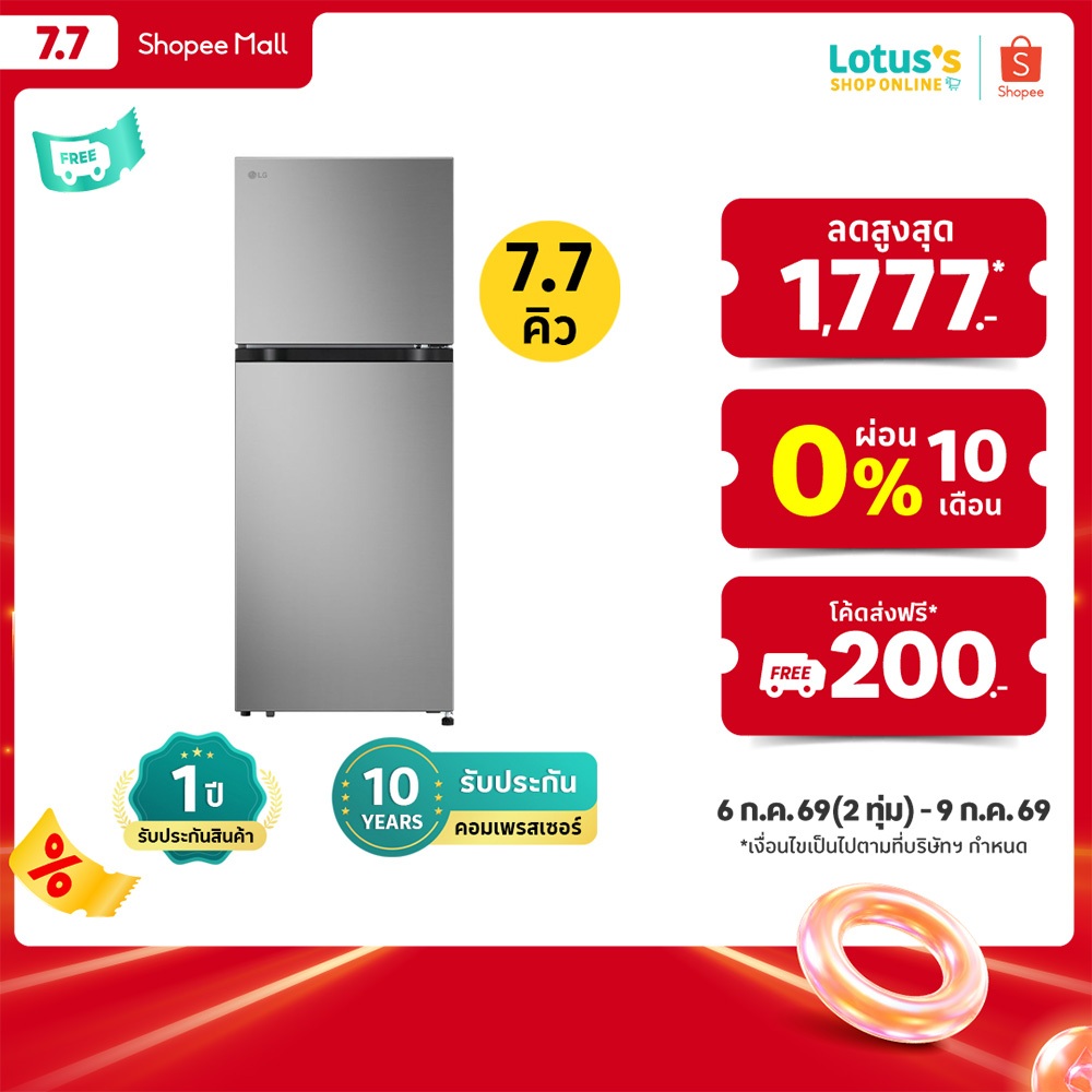 แอลจี ตู้เย็น 2 ประตู ขนาด 7.7 คิว สีเงิน รุ่น GN-B212PFNF LG 2-DOOR REFRIGERATOR SIZE 7.7 Q SILVER MODEL GN-B212PFNF