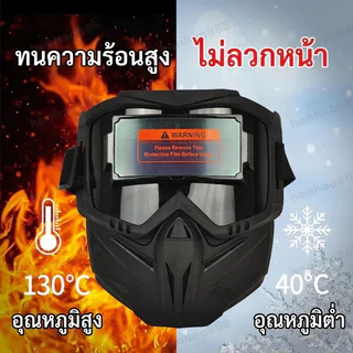 แว่นตาเชื่อม auto Darkening ปรับ Band เครื่องเชื่อม คุณภาพสูงแยกประเภทที่ถอดออกได้กันกระแทก Face Protector