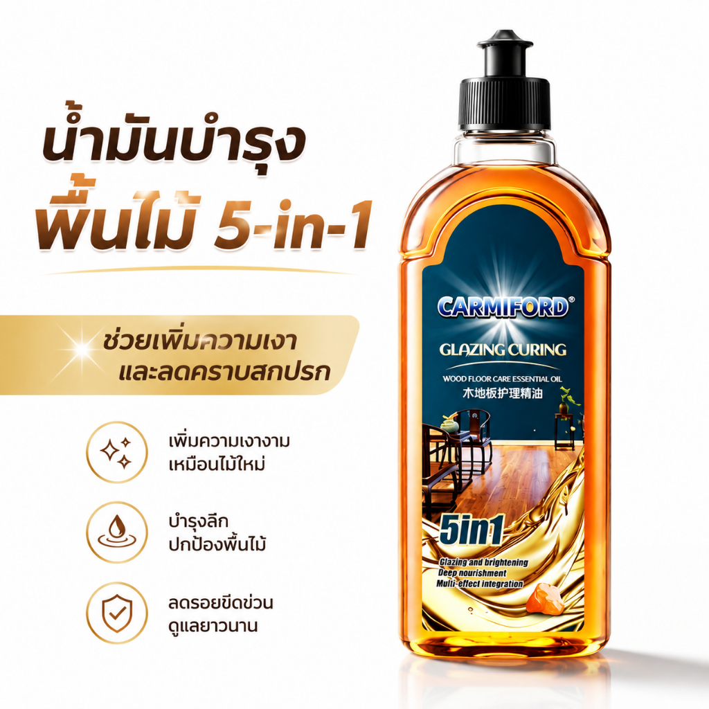 ⚡️ส่งฟรี⚡️ขี้ผึ้งเคลือบเฟอร์นิเจอร์ 500ML ขี้ผึ้งขัดพื้นไม้ กันน้ำ กันชื้น กันรอยขีดข่วน ขัดเงา ฟื้นสภาพพื้น ทาโต๊ะเตียง