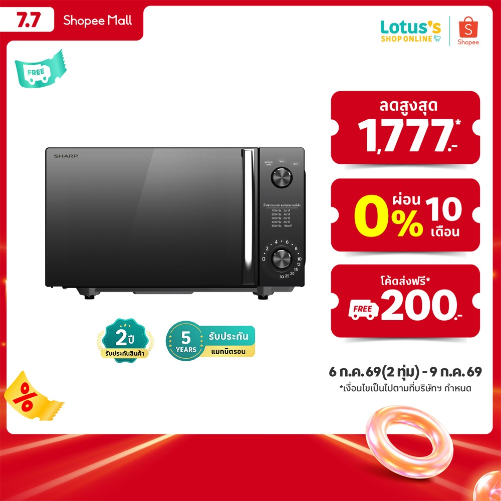 ชาร์ป ไมโครเวฟ ความจุ 20 ลิตร รุ่น R-2121FG-K สีดำ SHARP MICROWAVE CAPACITY 20L MODEL R-2121FG-K BLACK