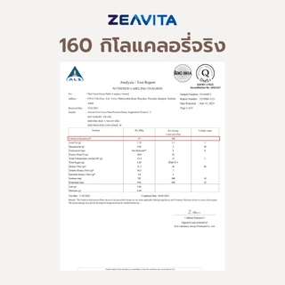 [1แถม1] ZEAVITA ซีวิต้า เอส-ฟิตต์ โกโก้ แพลนท์ โปรตีน (10 ซองx1กล่อง) SFit Protein ไม่ตกฉลาก ผลแลปโปรตีน 22g