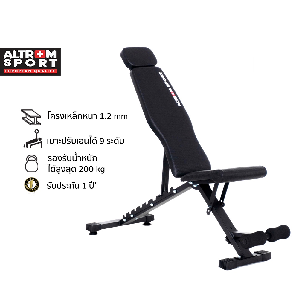 ALTROM SPORT รุ่น AL-B01 รับน้ำหนัก 200 kg ม้านั่งออกกำลังกาย INCLINE/DECLINE EXERCISE BENCH