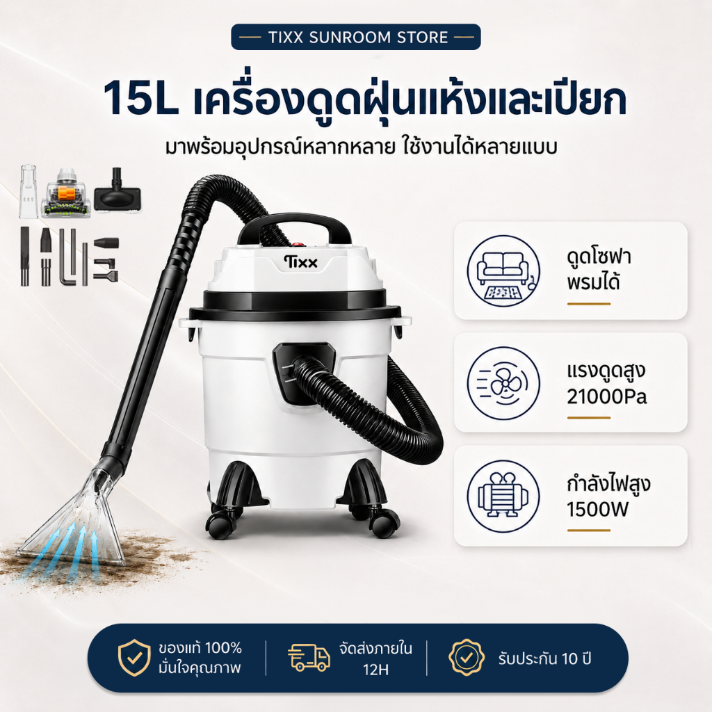 เครื่องดูดฝุ่น 15L 6IN1 อเนกประสงค์ 21000PA เครื่องทำความสะอาดพรม 1500W Wet & Dry Vacuum Cleaner