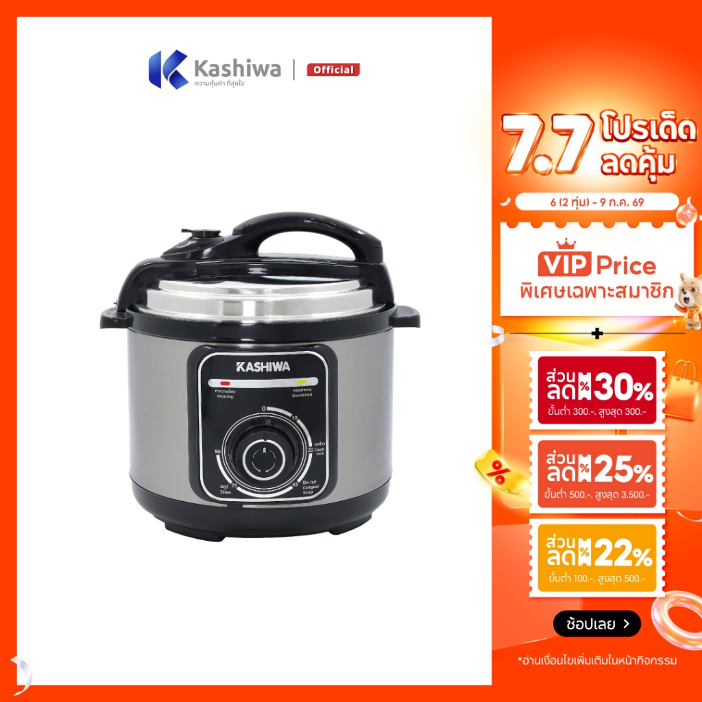 Kashiwa หม้อหุงข้าวแรงดันไฟฟ้า รุ่น RC-1822 ขนาด 1.8 ลิตร หม้อตุ๋นแรงดัน กำลังไฟ 850 วัตต์