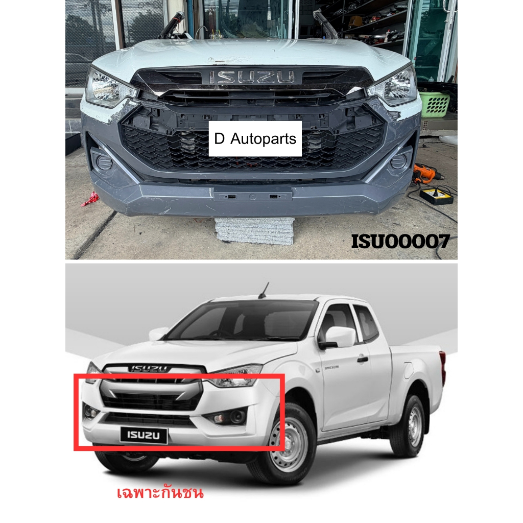 DMAX 2024 ตัวเตี้ย ใส่กับไฟหน้า DMAX 2020-2023, กระจังหน้าบน DMAX 2020-2023, กระจังหน้าล่าง DMAX 202