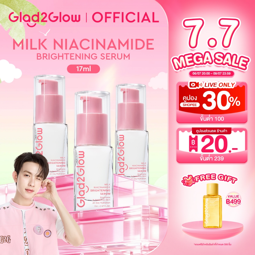【NEW】Glad2Glow รีเซ็ตให้ผิวดูเด็กอย่างอ่อนโยน Milk Niacinamide Brightening Serum เซรั่ม เซรั่มบํารุงผิวหน้า เซรั่มน้ำนม