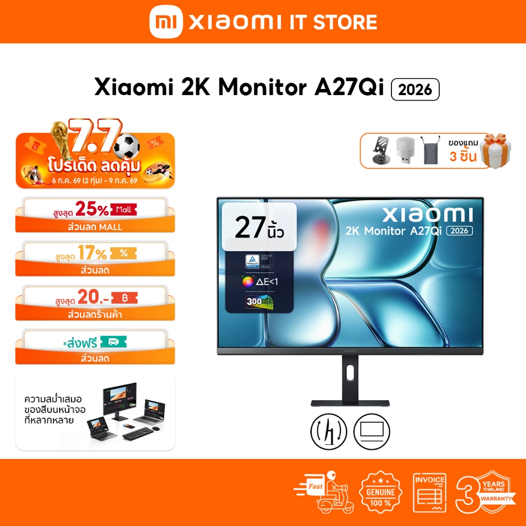 Xiaomi 2K Monitor A27Qi 2026 /A27i /A24i จอคอม I จอ 27 นิ้ว 16:9 I อัตราการรีเฟรช 120 HZ I จอ IPS ฮาร์ด