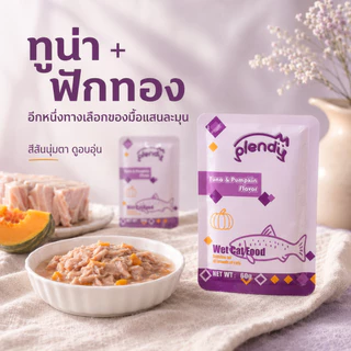Plendy【อาหารเปียกแมวพรีเมียม】อาหารแมวเปียก 60g กลูเตนฟรี เนื้อสัตว์35% ทูน่า/ไก่ ขนมแมว
