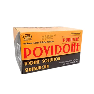 [ยกกล่อง/12ขวด] เพียวริดีน Puridine 15 มล. ใส่แผล โพวิโดนไอโอดีน สูตรเบตาดีน Povidone Iodine ศิริบัญชา สูตร Betadine