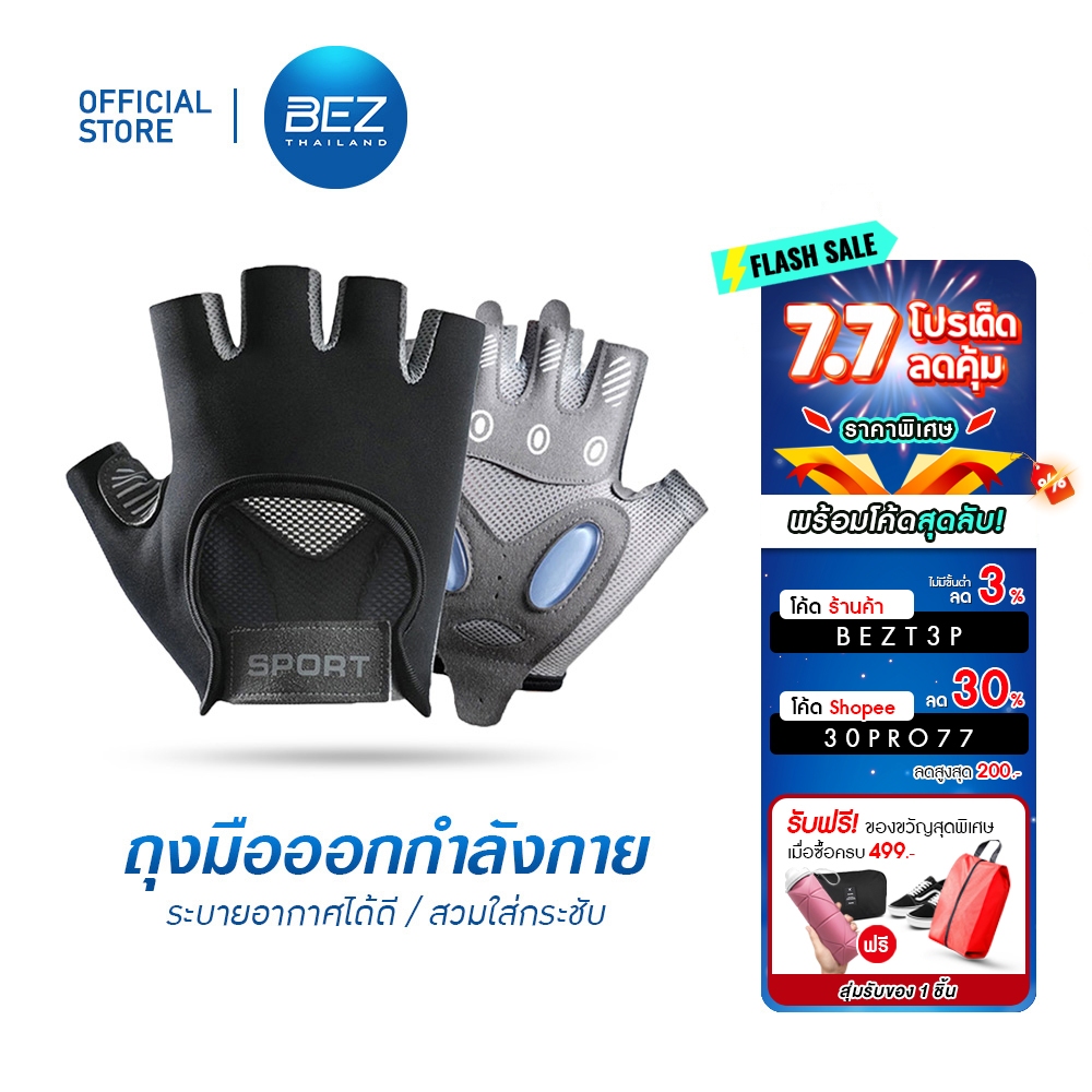 BEZ ถุงมือฟิตเนส โยคะ ถุงมือ ออกกำลังกาย ผู้หญิง ถุงมือกีฬา ยกเวท ซัพพอร์ตข้อมือ