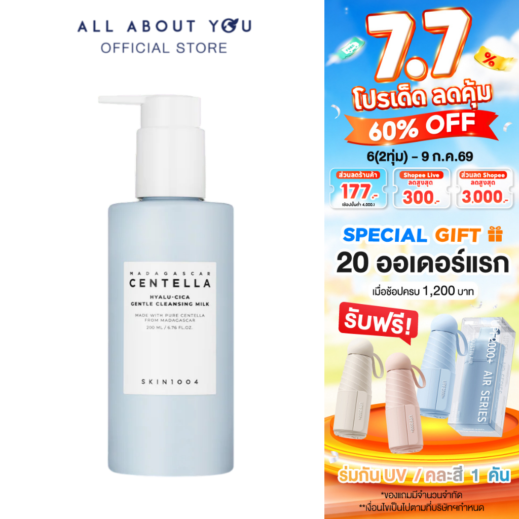 [NEW]SKIN1004 Madagascar Centella  Hyalu-Cica Gentle Cleansing Milk 200 ml