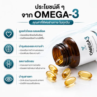 DR.JADE น้ำมันปลา Omega 3 Fish Oil EPA 396.4 DHA 279.8 อาหารเสริมโอเมก้า3 บำรุงสมอง หัวใจ สายตา หมอเจด [30เม็ด]