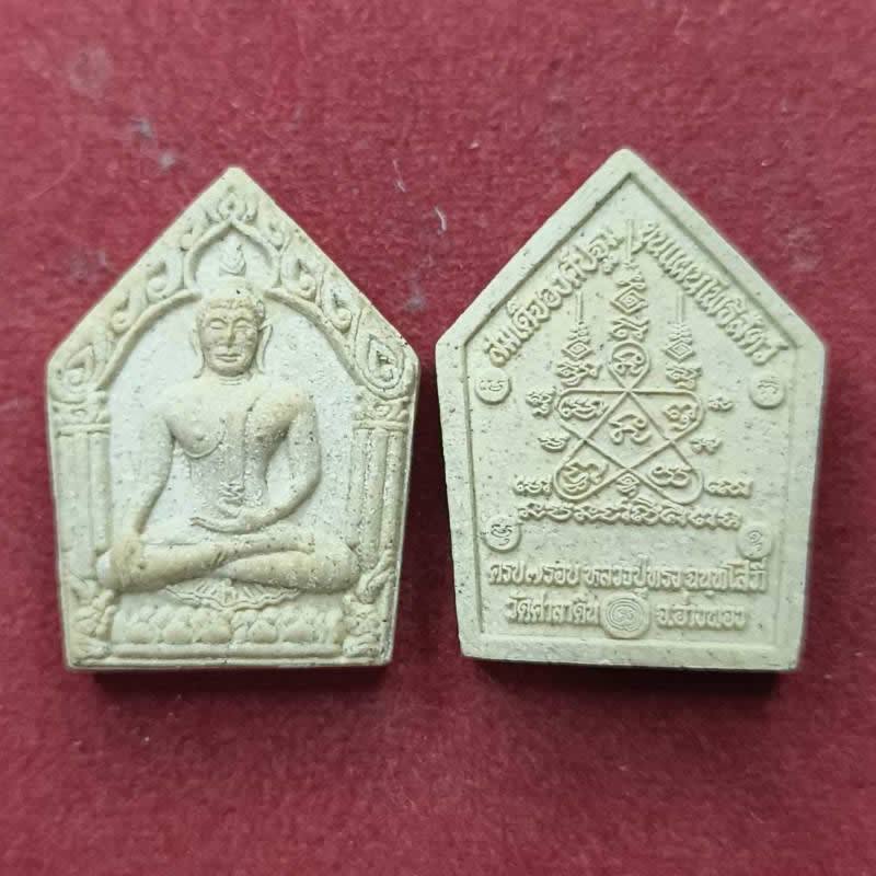 ขุนแผนโพธิสัตว์ หลวงพ่อทรง วัดศาลาดิน จ.อ่างทอง ปี 2549
