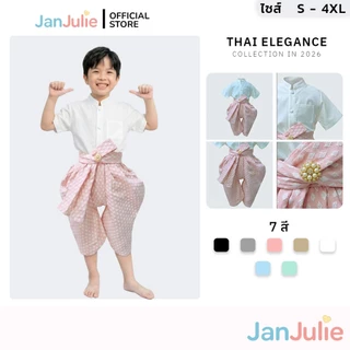BP002 รุ่นพลายแก้ว ชุดไทยเด็ก โจงกระเบน ลูกชายคนเก่ง ทำบุญ ไปวัด สีชมพูโอรส อนุบาล งานกฐิน