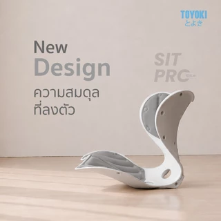 TOYOKI Sit Pro Elite เบาะปรับท่านั่งเพื่อสุขภาพ รองรับสรีระ รุ่นใหม่ ใหญ่กว่า นั่งสบายกว่าเดิม