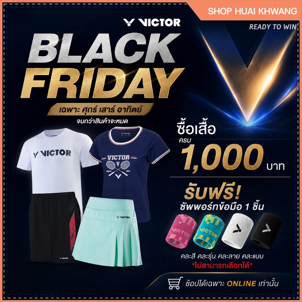 Black Friday สำหรับแถมเท่านั้น !!! ห้ามกดสั่งซื้อ ซื้อเสื้อผ้าแถมรัดข้อมือ