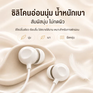NEODIGI หูฟังสำหรับนอนหลับ หูฟัง In-Ear ใส่นอนได้ นุ่ม เบา ไม่กดหู มีไมค์ ปรับแต่งเสียงแบบ หูฟังแบบมีสาย USB-C และ 3.5mm