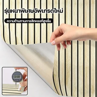 ✅Simulated grille wall sticker วอลเปเปอร์ลายไม้ระแนง ขนาด 0.4-0.6x3-5m ทนทาน รูปแบบไม้ระแนงกาวในตัว
