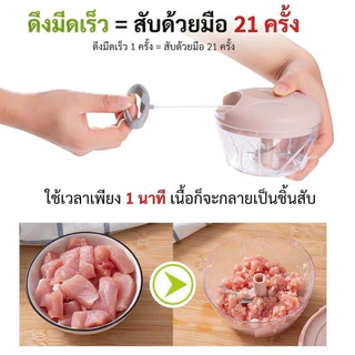 เครื่องปั่นกระเทียม เครื่องบดพริก เครื่องปั่นแบบมือดึง ไม่ต้องใช้ไฟฟ้า เครื่องบดอาหาร เครื่องบดกระเทียม ขนาดกะทัดรัด