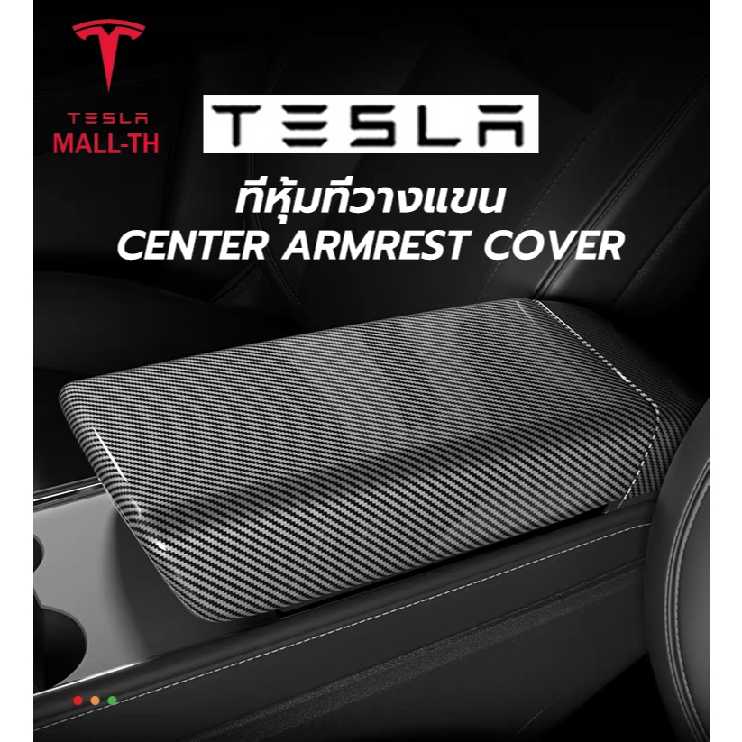 【ส่งจากไทย】Tesla model Y L/Tesla model 3 highland/Tesla Model Y juniper Center Armrest Cover ที่หุ้ม