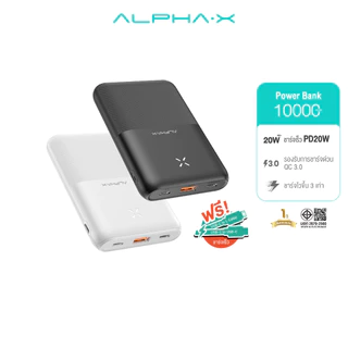 【แถมสายชาร์จ 】ALPHA X 10000mAh Power bank รุ่นB10PD แบตสำรองพกพา ชาร์จเร็ว ขนาดเล็ก【รับประกัน 1 ปี 】