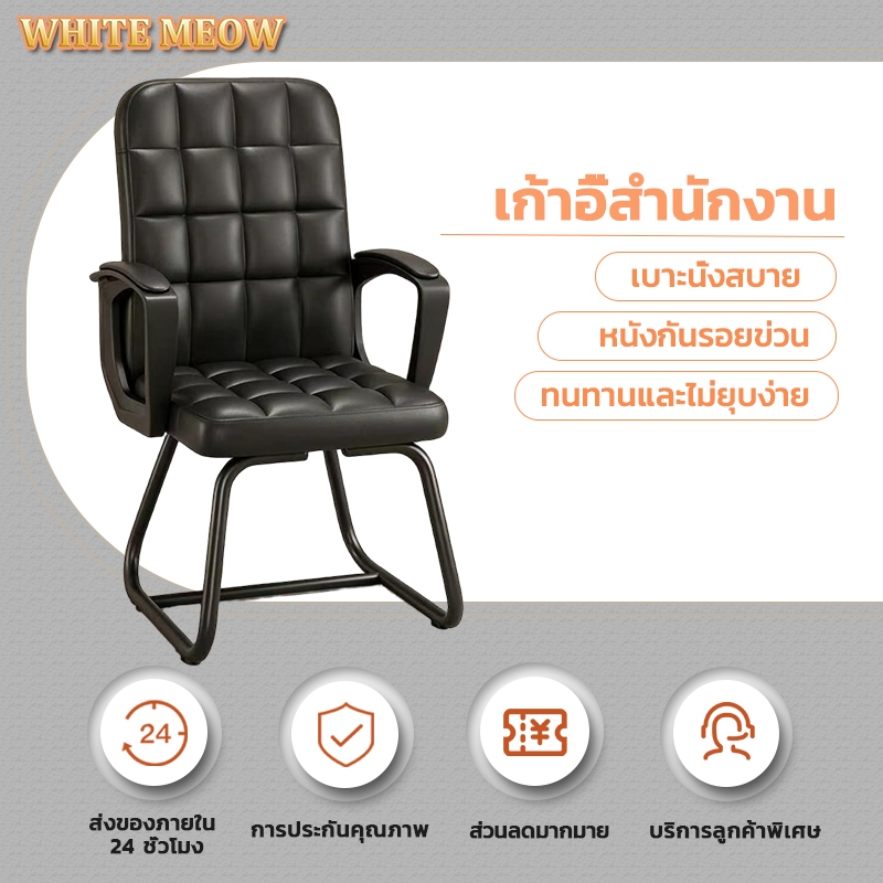 WHITEMEOW เก้าอี้สำนักงาน นั่งนานไม่เมื่อย รับน้ำหนักได้ถึง 100 กก. เหมาะสำหรับใช้ที่บ้านหรือที่ออฟฟิศ