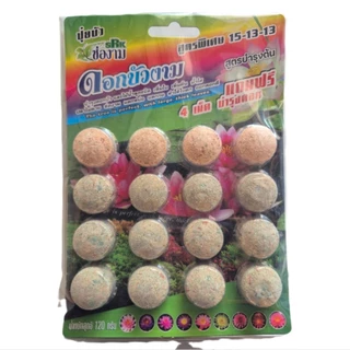 ปุ๋ยบัว ตราช่องาม มีสูตรเพิ่มใบ เพิ่มดอก จำนวน 12 เม็ด (แถม 4 เม็ด) ขนาด 120 กรัม