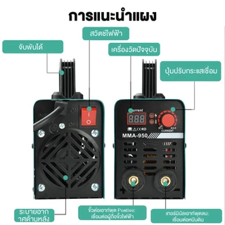 【📢รับประกัน 5 ปี】220V ตู้เชื่อม รุ่นใหญ่ MMA-450 /650/950ตู้เชื่อมไฟฟ้า 2 ระบบ Inverter IGBTตู้เชื่อมเหล็ก เครื่องเชื่อม