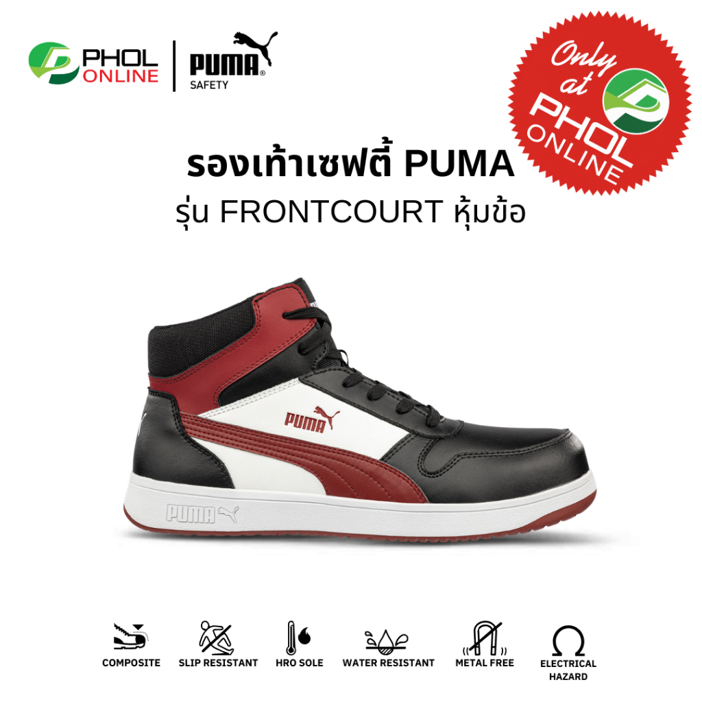 PUMA SAFETY รองเท้าเซฟตี้ หุ้มข้อ รุ่น FRONTCOURT หัวกันกระแทก พื้นยางกันลื่น ทนความร้อน (630055)