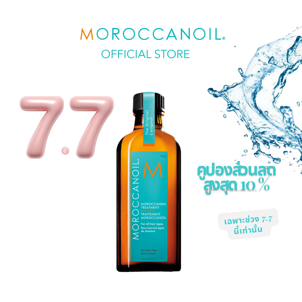 Moroccanoil  Treatment (โมรอคแคนออย ทรีทเม้นท์)