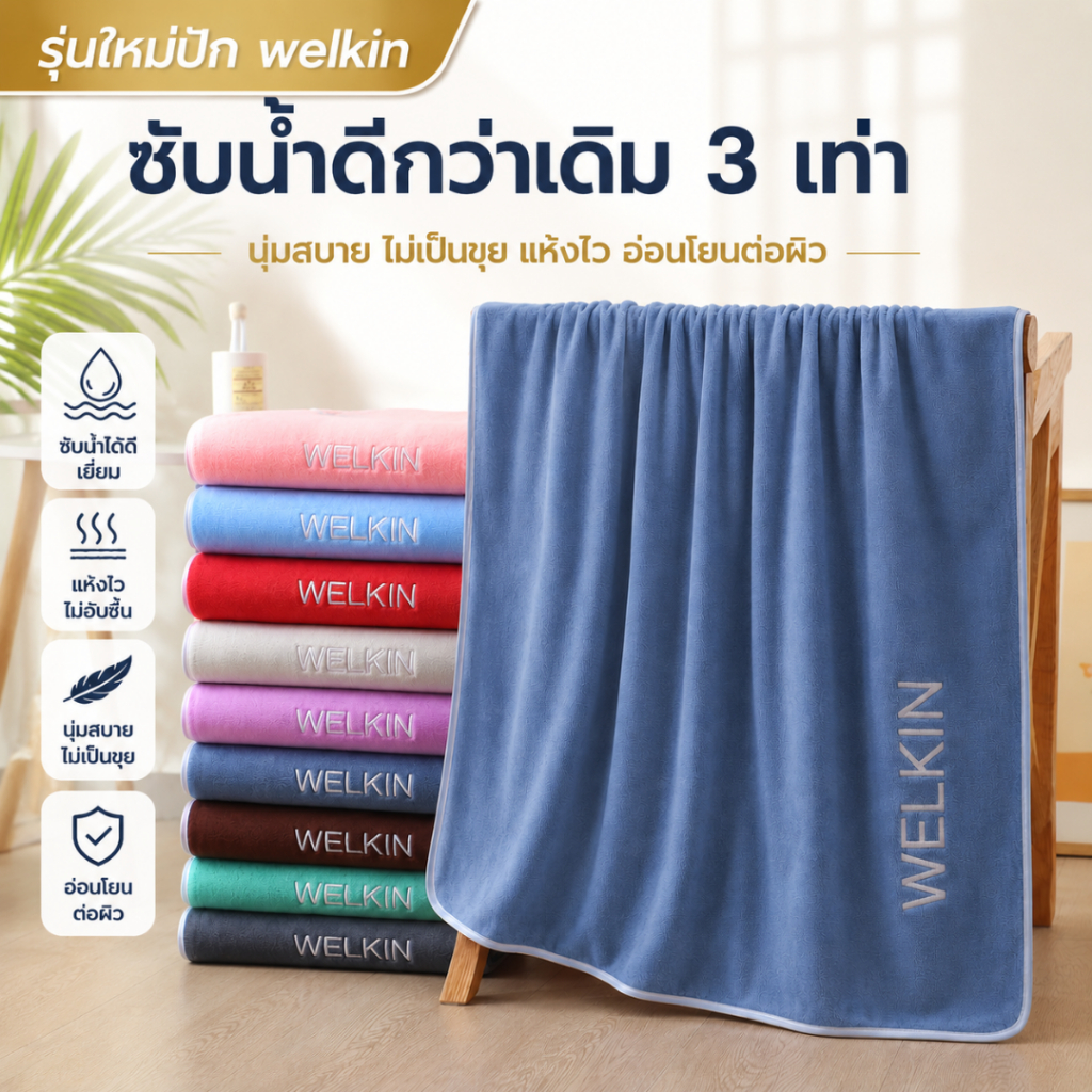 YJY-01/02 【มีสองขนาดให้เลือก】ผ้าเช็ดตัวนาโนรุ่น GetRich  สีพื้น ผ้าขนหนูนาโนซับน้ำดี แห้งไวมาก ผ้าไมโครไฟเบอร์