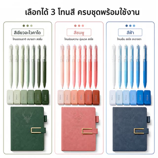 【Lexora】ชุดสมุดโน้ต A5 ปกหนัง PU พร้อมปากกาเจล 6 ด้าม เทปลบคำผิด 6 ชิ้น เซ็ตเครื่องเขียนนักเรียน ของขวัญ