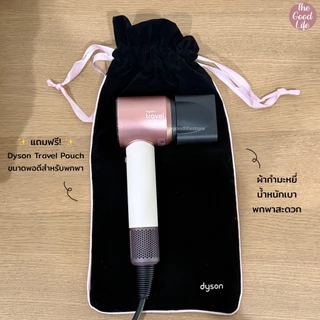 (แถม Travel Pouch) Dyson Supersonic Travel ของแท้ ชอปไทย ประกันศูนย์ 2 ปี