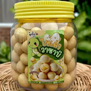 1แถม1 ถังละ250กรัม ไข่เต่าวาซาบิ (มาใหม่) แมคคาเคลือบวาซาบิน้ำหนักรวมถัง ตุ๊กกี้ตัวแสบ