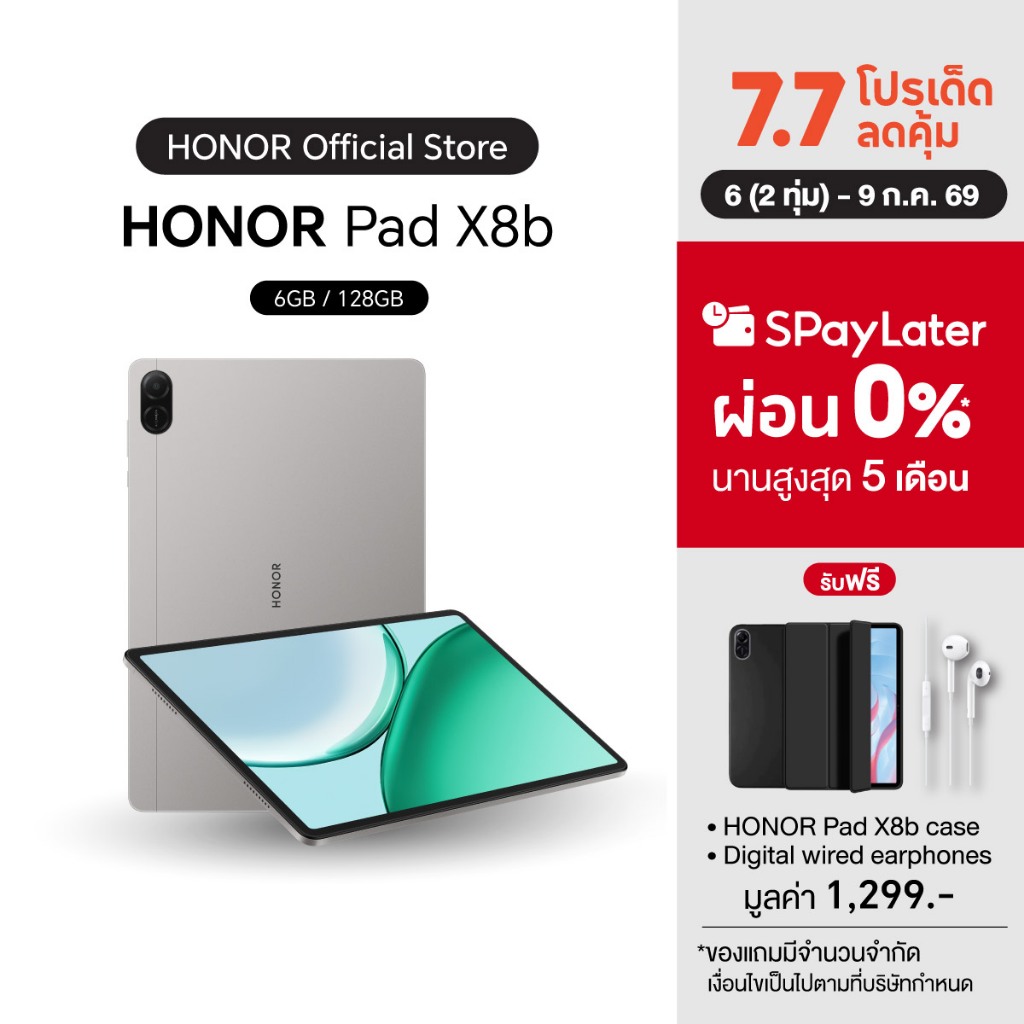 (New) HONOR Pad X8b WiFi / LTE (6+128GB) แท็บเล็ต หน้าจอใหญ่ 11 นิ้ว 90Hz LCD | ทนกระแทก | ลำโพง 4 ตัว | แบตอึด 10100mAh